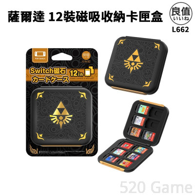 NS 良值 SWITCH OLED 薩爾達 Zelda 12磁吸卡盒 NS 良值 SWITCH OLED 薩爾達 Zelda 12磁吸卡盒